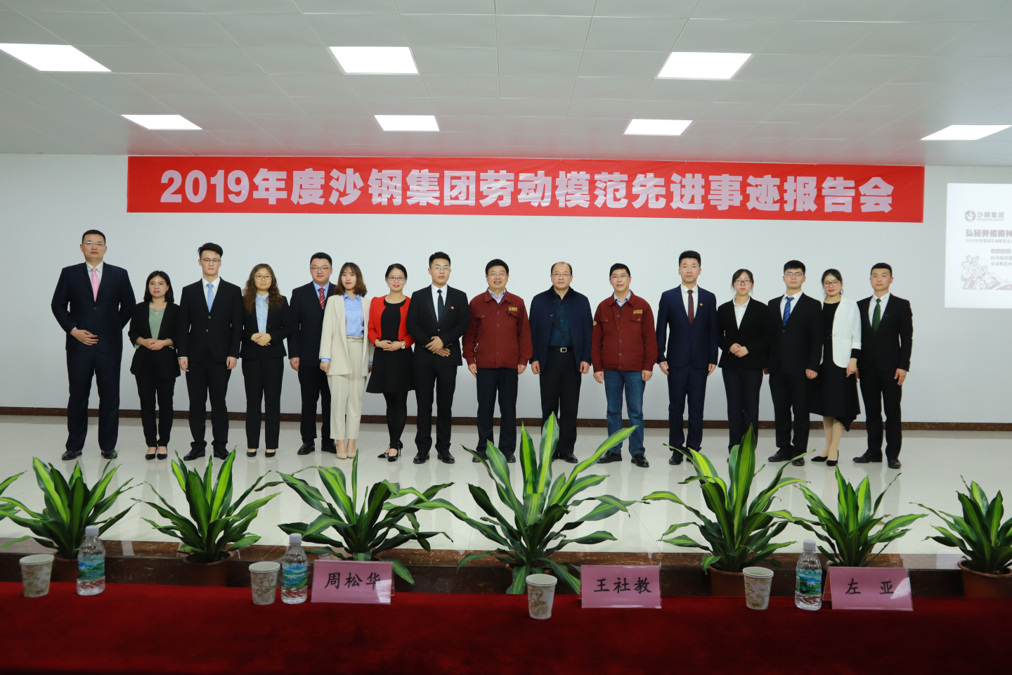 弘揚勞模精神   傳遞工匠力量—2019年度沙鋼集團勞動模范先進事跡巡講活動在淮鋼舉行