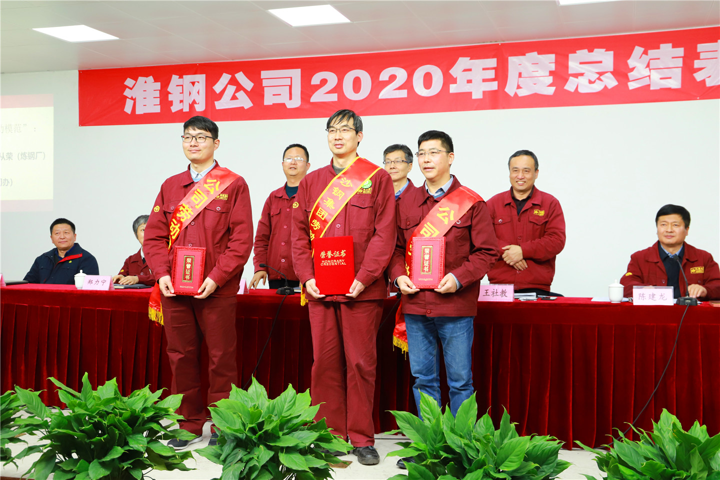公司召開2020年度總結(jié)表彰大會(huì)