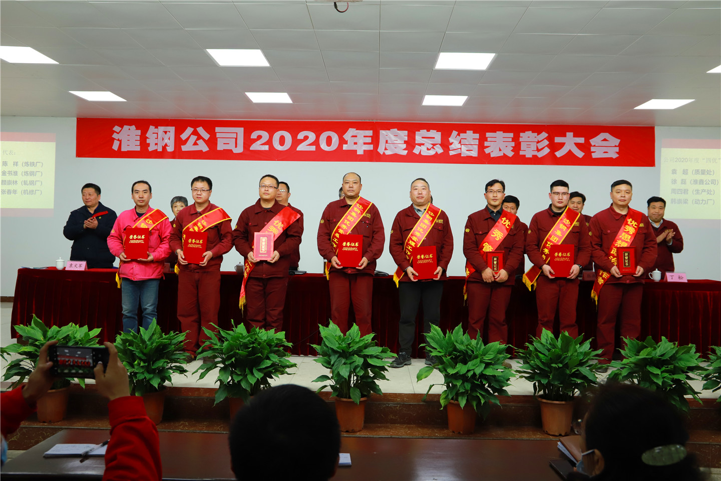 公司召開2020年度總結(jié)表彰大會(huì)