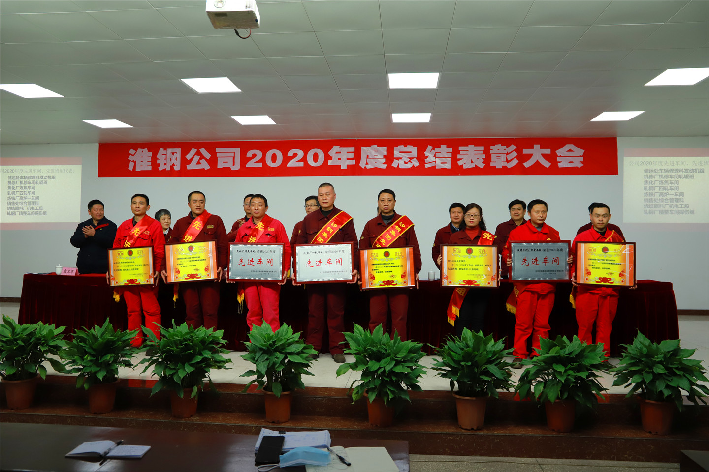 公司召開2020年度總結(jié)表彰大會(huì)