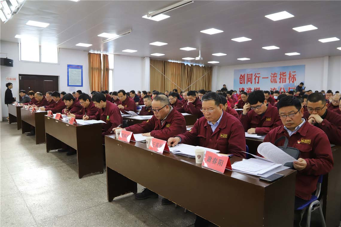 公司召開十屆一次職代會暨會員代表大會