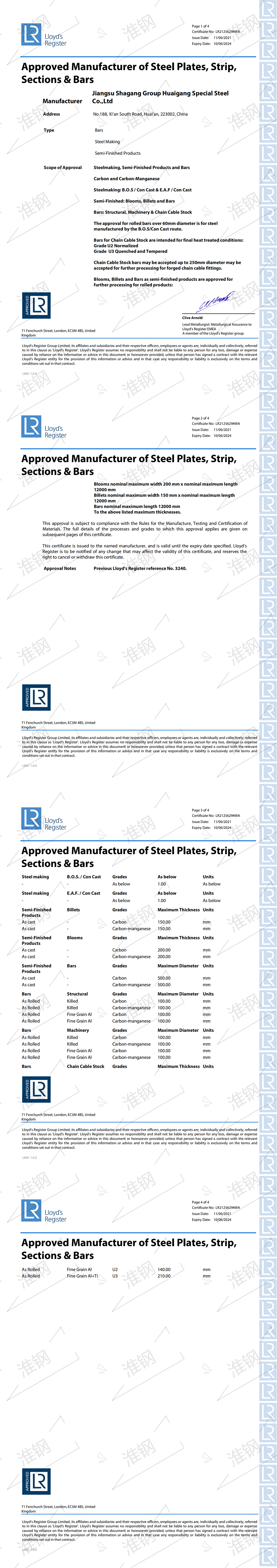 英國(guó)勞氏船級(jí)社（LR）錨鏈鋼認(rèn)證證書(shū)