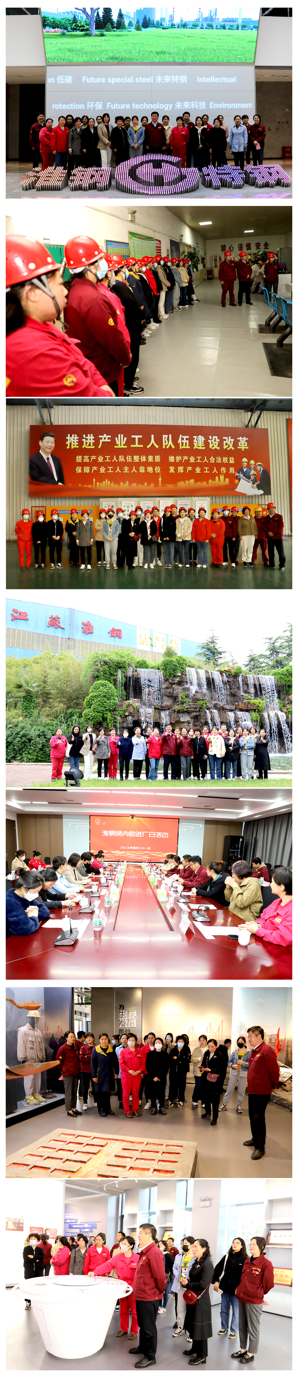 小家連大家 暖心愛相伴 淮鋼開展“賢內(nèi)助進(jìn)廠日”活動(dòng)