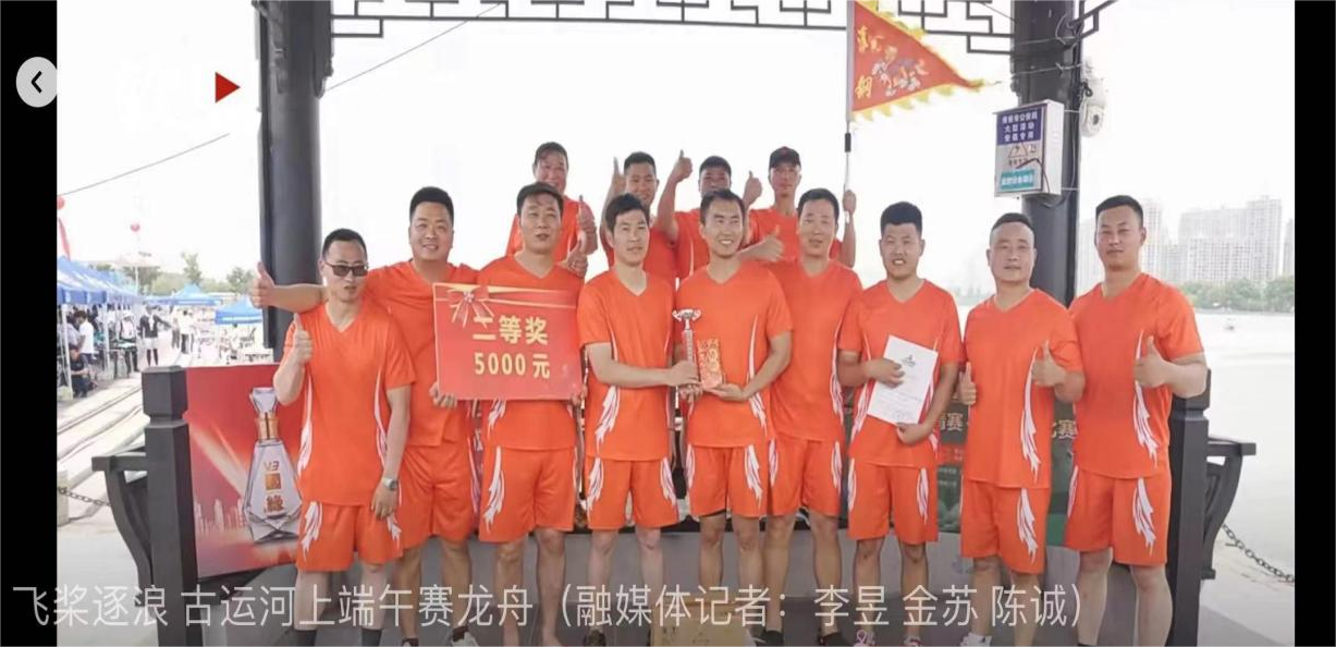 揮槳競(jìng)渡！“淮鋼特鋼龍舟隊(duì)”勇奪亞軍