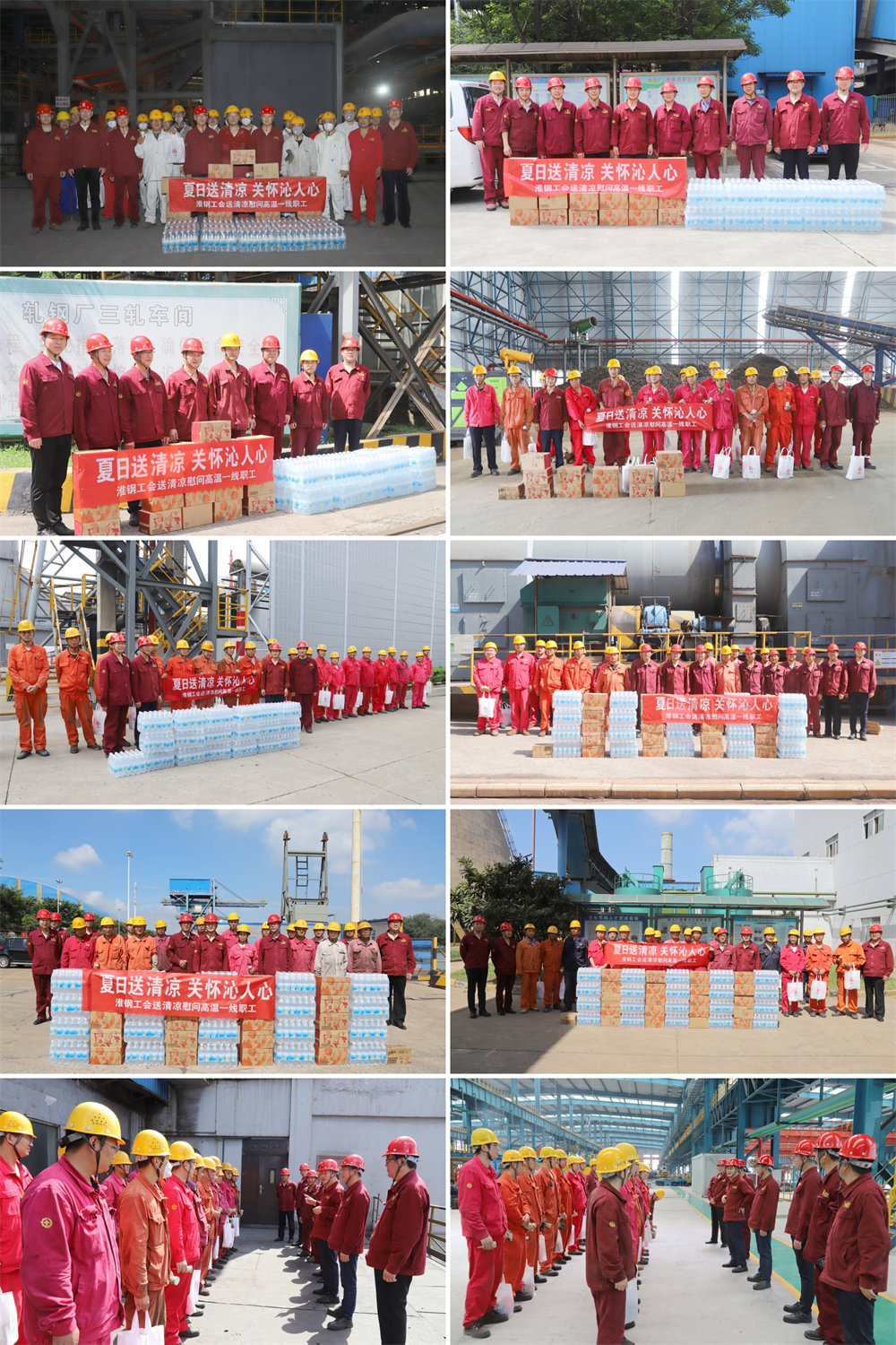 夏日送清涼 關(guān)懷沁人心 公司紀(jì)委書記、工會(huì)主席陳建龍率隊(duì)開展高溫慰問