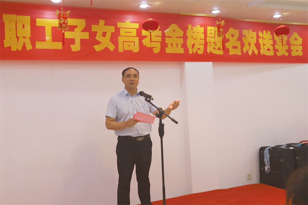 筑夢金秋 揚(yáng)帆起航 淮鋼舉行2023年職工子女金榜題名歡送活動