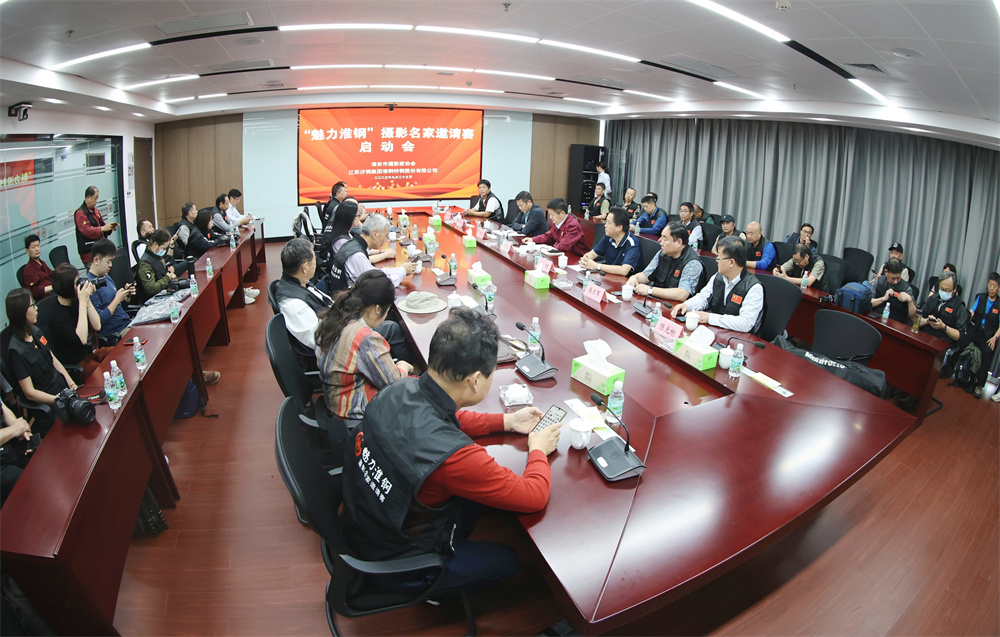 “魅力淮鋼”攝影名家邀請賽正式開賽