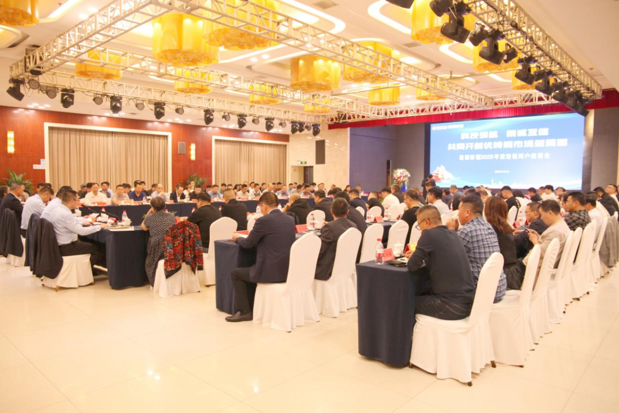 科技領航 精誠互信 淮鋼召開2025年度經(jīng)銷用戶座談會