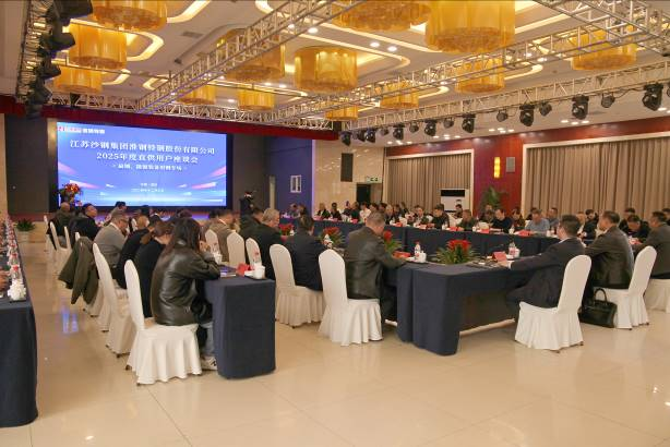 精誠合作 同心同向 淮鋼隆重舉行2025年度直供用戶座談會(扁鋼、能源裝備用鋼專場)